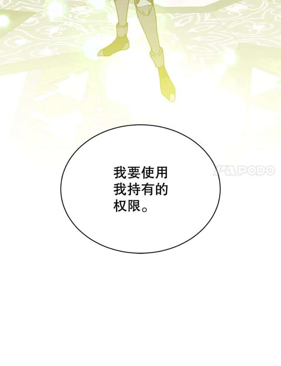 顶级英雄归来85.违反盟约