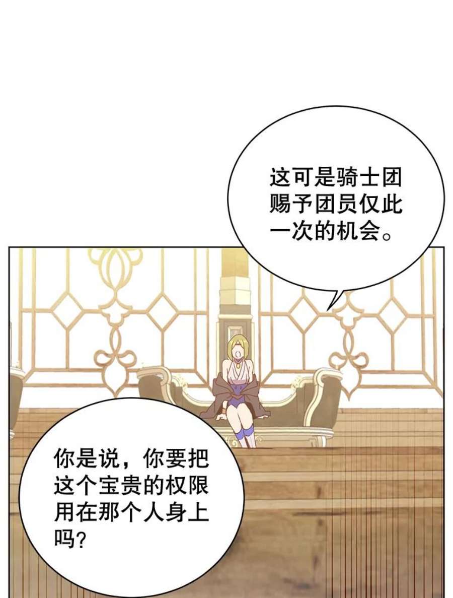 顶级英雄归来85.违反盟约