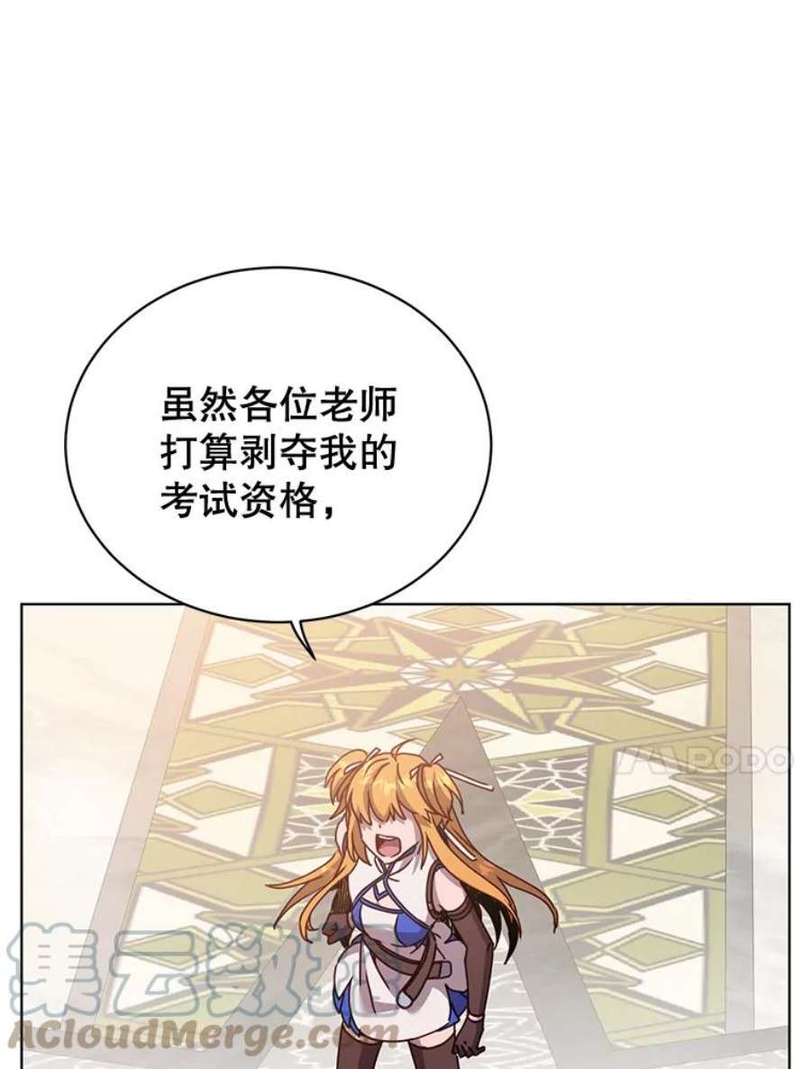 顶级英雄归来85.违反盟约