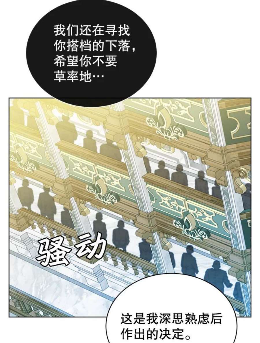 顶级英雄归来85.违反盟约