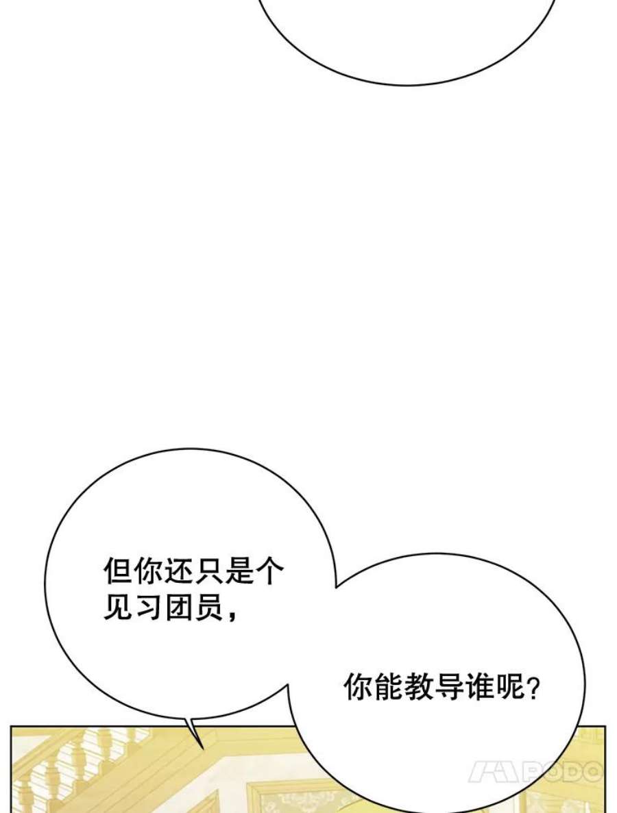 顶级英雄归来85.违反盟约