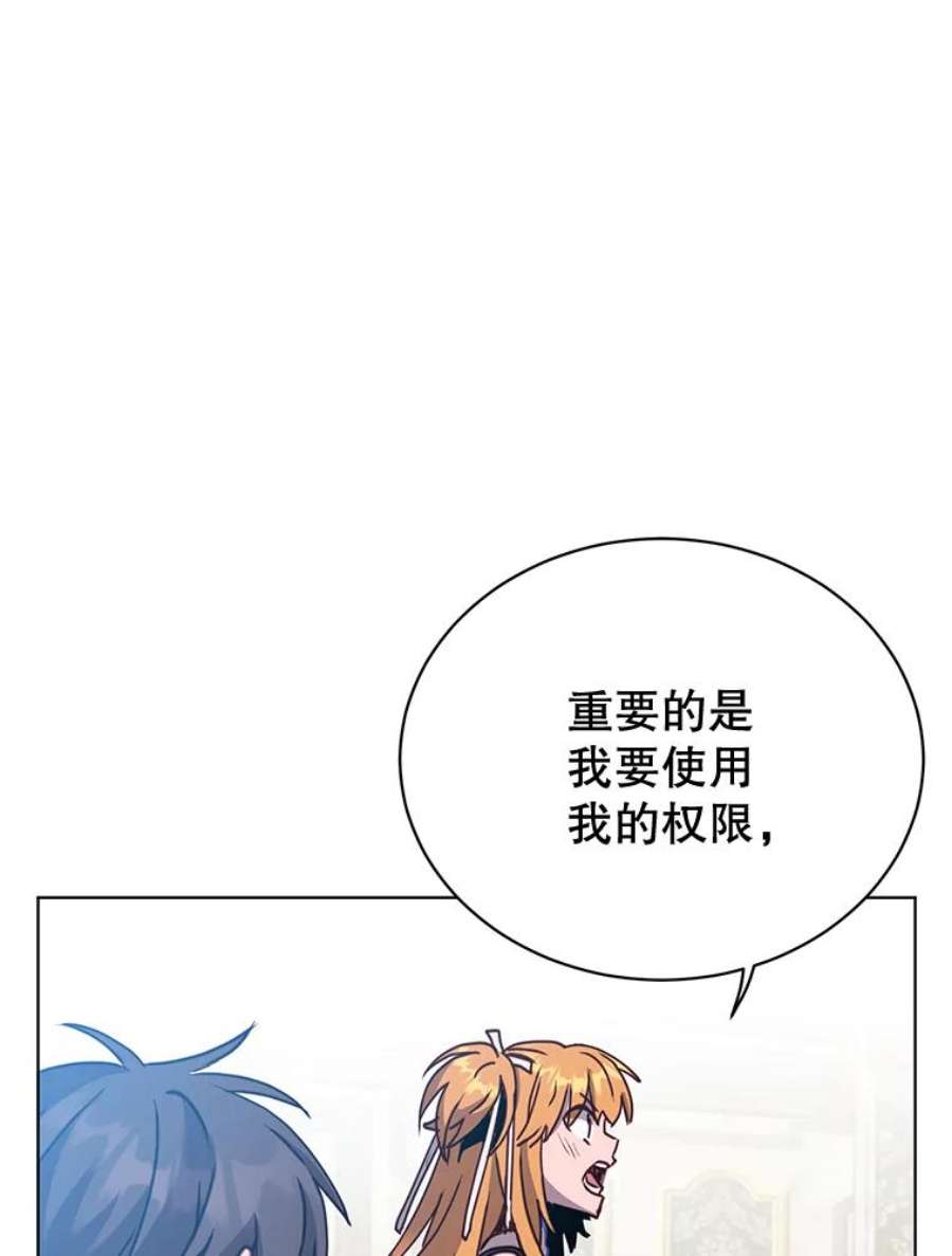 顶级英雄归来85.违反盟约