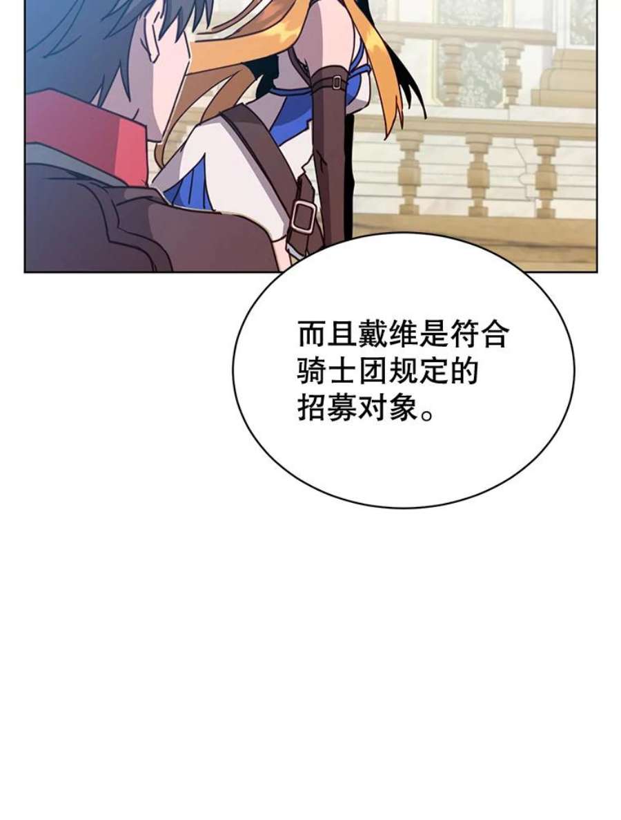 顶级英雄归来85.违反盟约