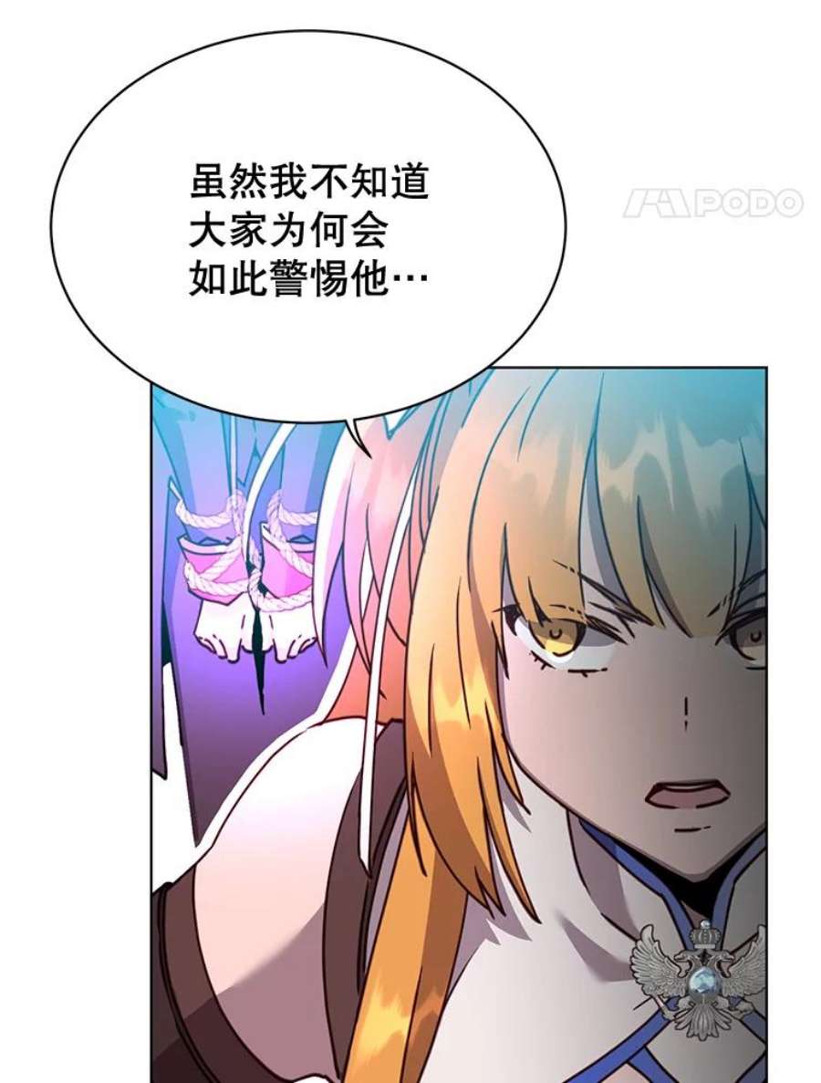 顶级英雄归来85.违反盟约