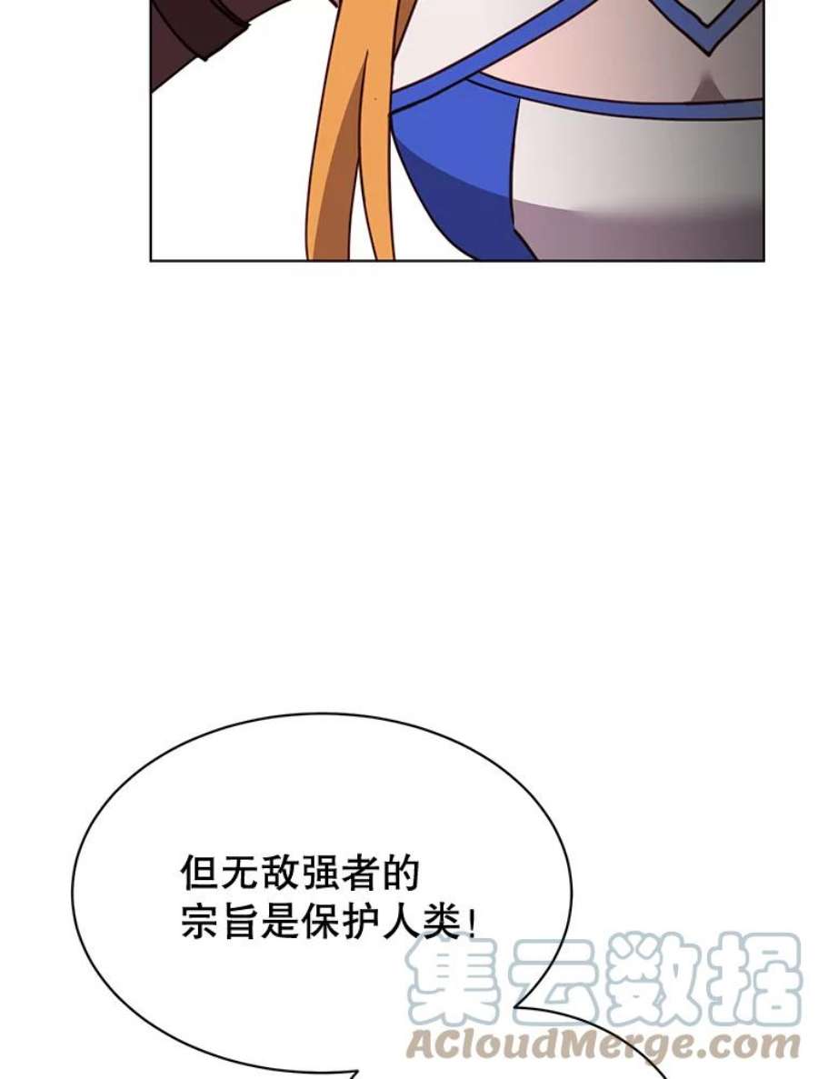 顶级英雄归来85.违反盟约