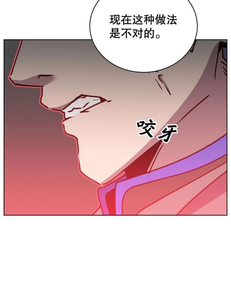 顶级英雄归来85.违反盟约