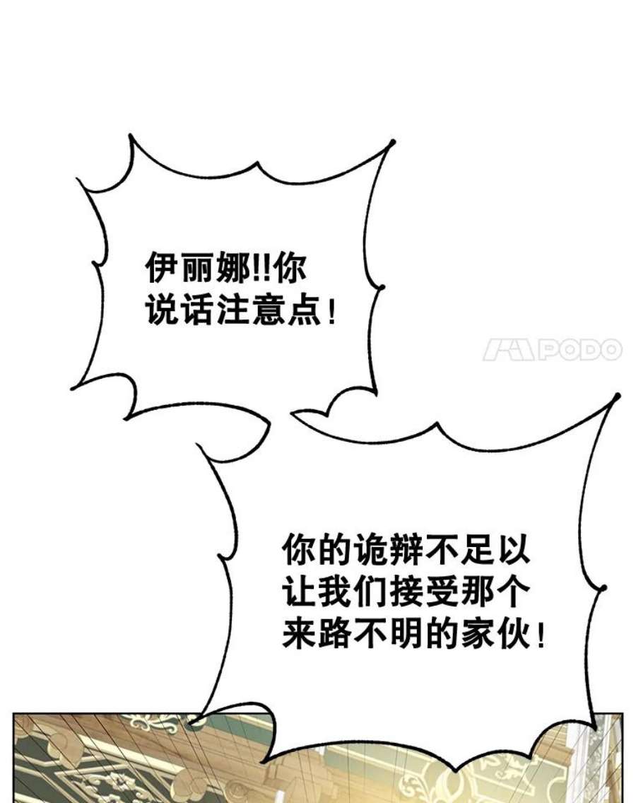 顶级英雄归来85.违反盟约