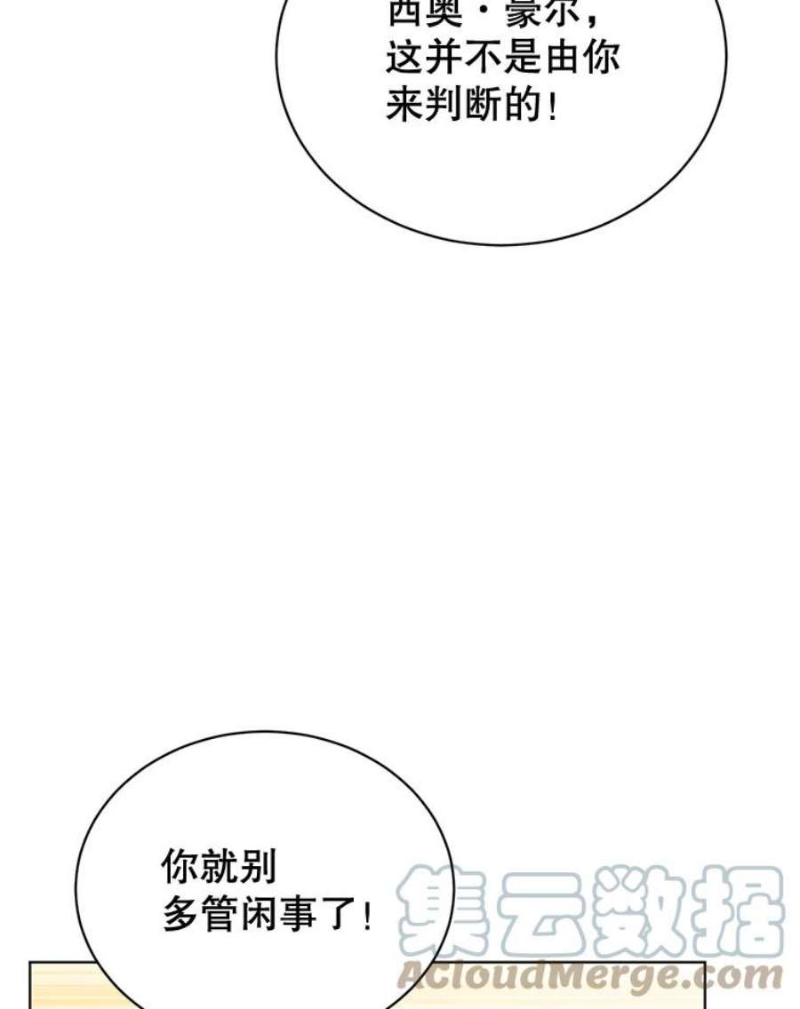 顶级英雄归来85.违反盟约