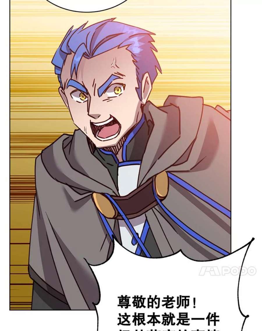 顶级英雄归来85.违反盟约