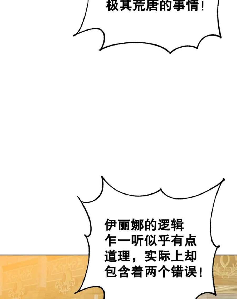 顶级英雄归来85.违反盟约