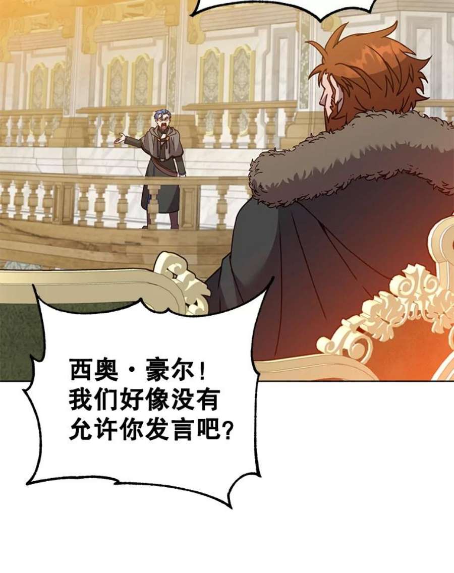 顶级英雄归来85.违反盟约