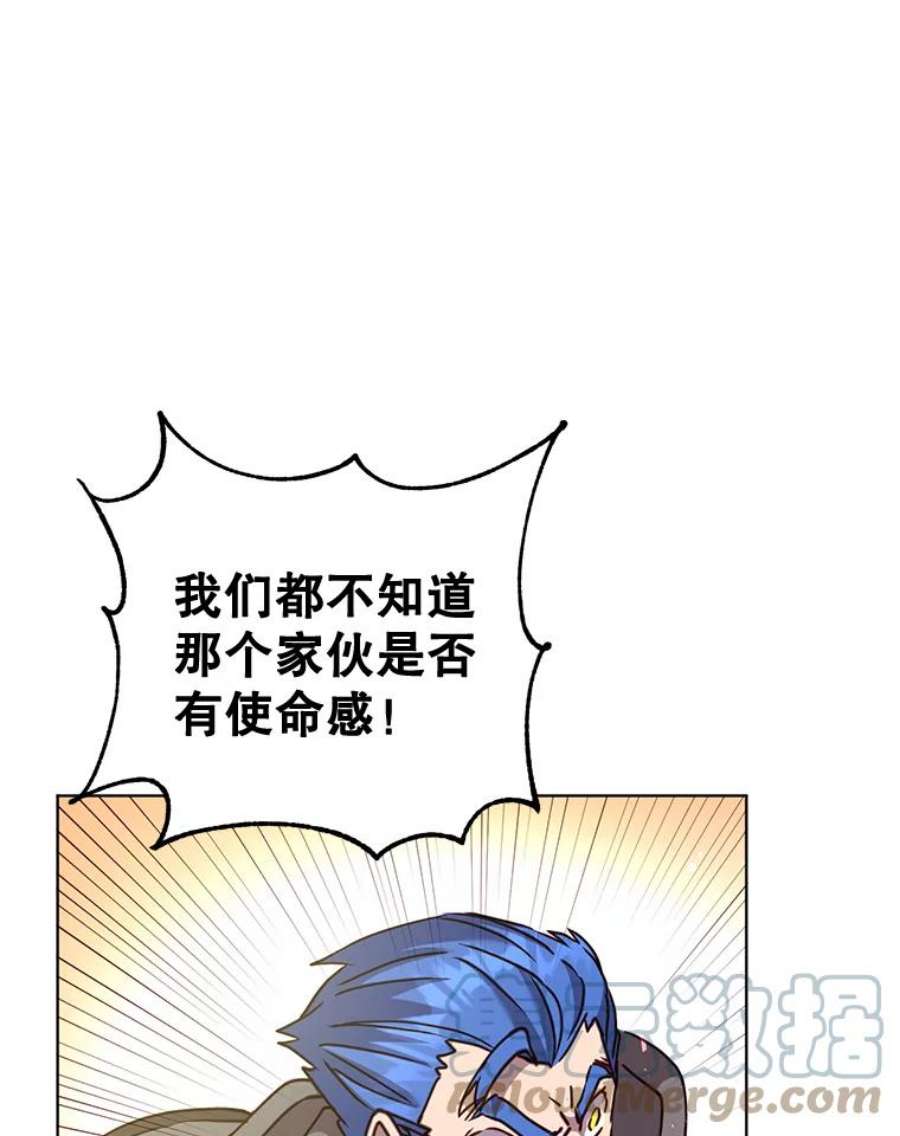 顶级英雄归来85.违反盟约