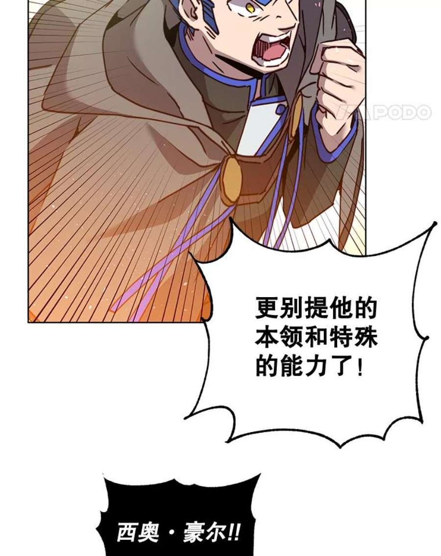 顶级英雄归来85.违反盟约