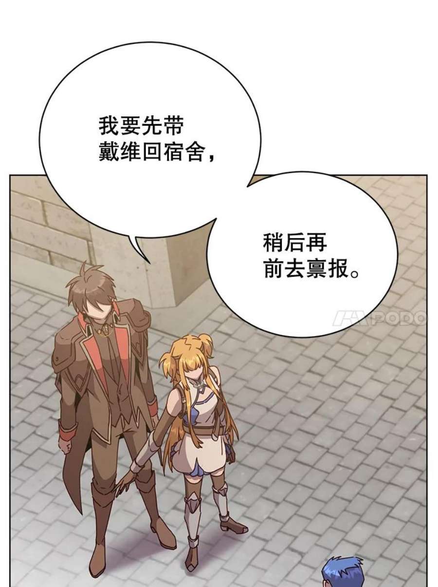 顶级英雄归来85.违反盟约