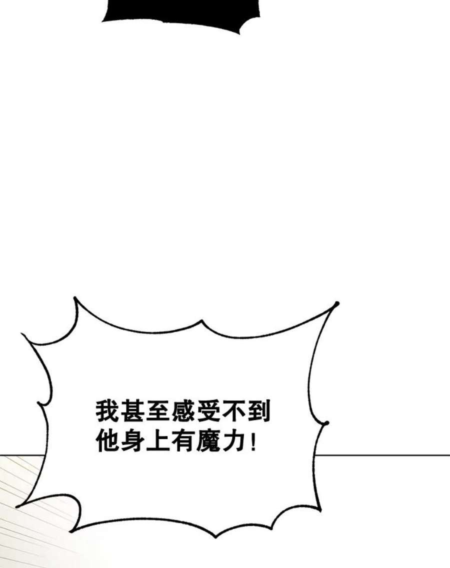 顶级英雄归来85.违反盟约