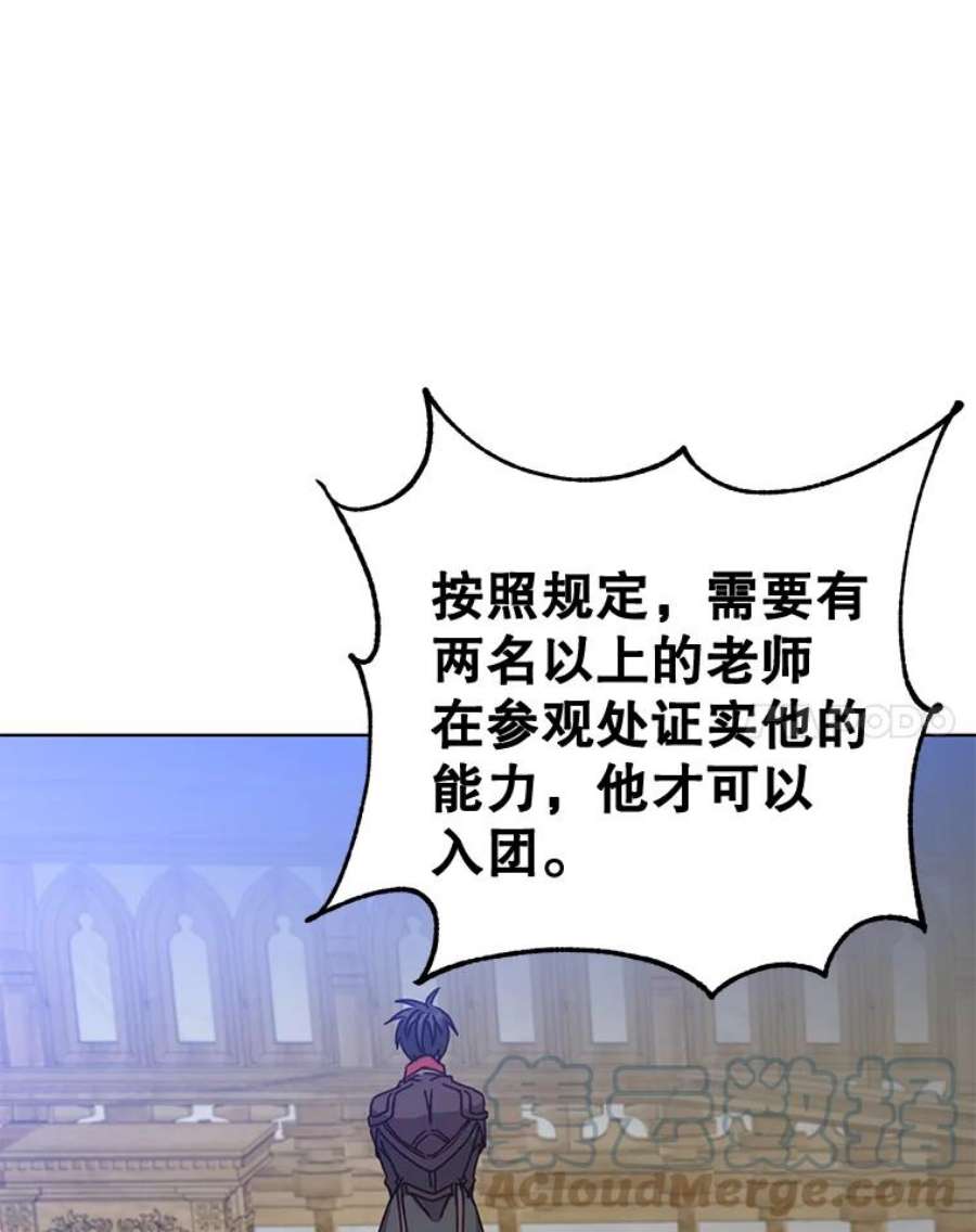 顶级英雄归来85.违反盟约