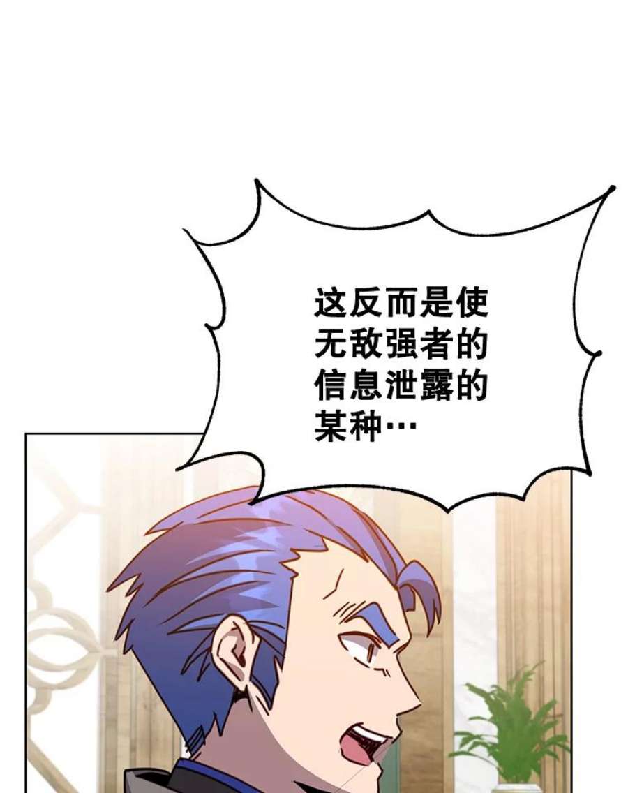 顶级英雄归来85.违反盟约