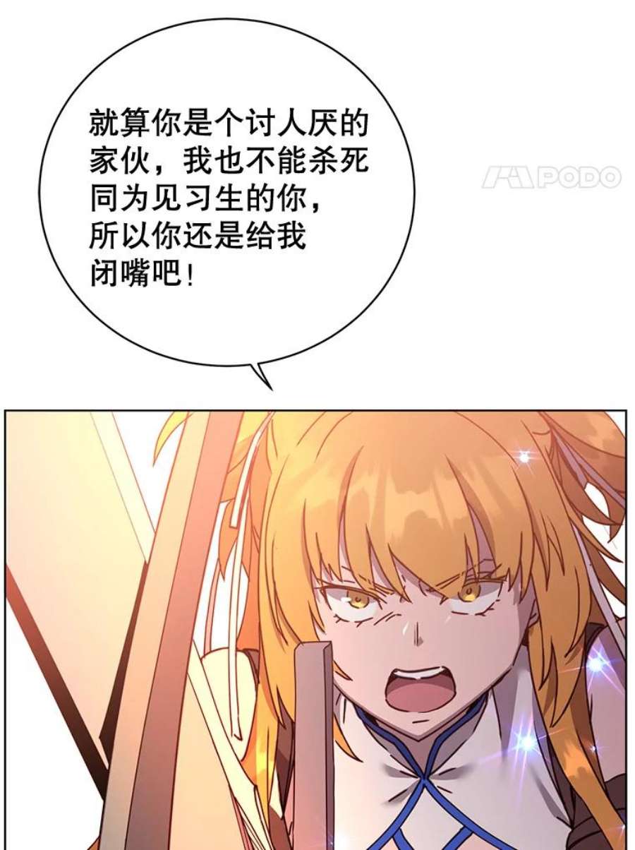 顶级英雄归来85.违反盟约