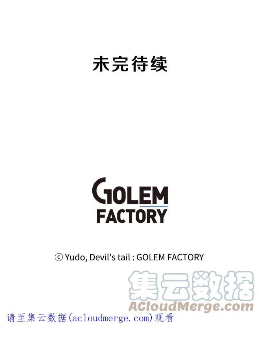 顶级英雄归来86.比试