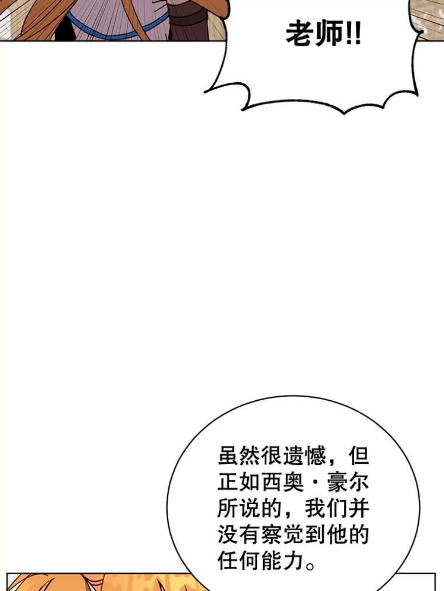 顶级英雄归来86.比试