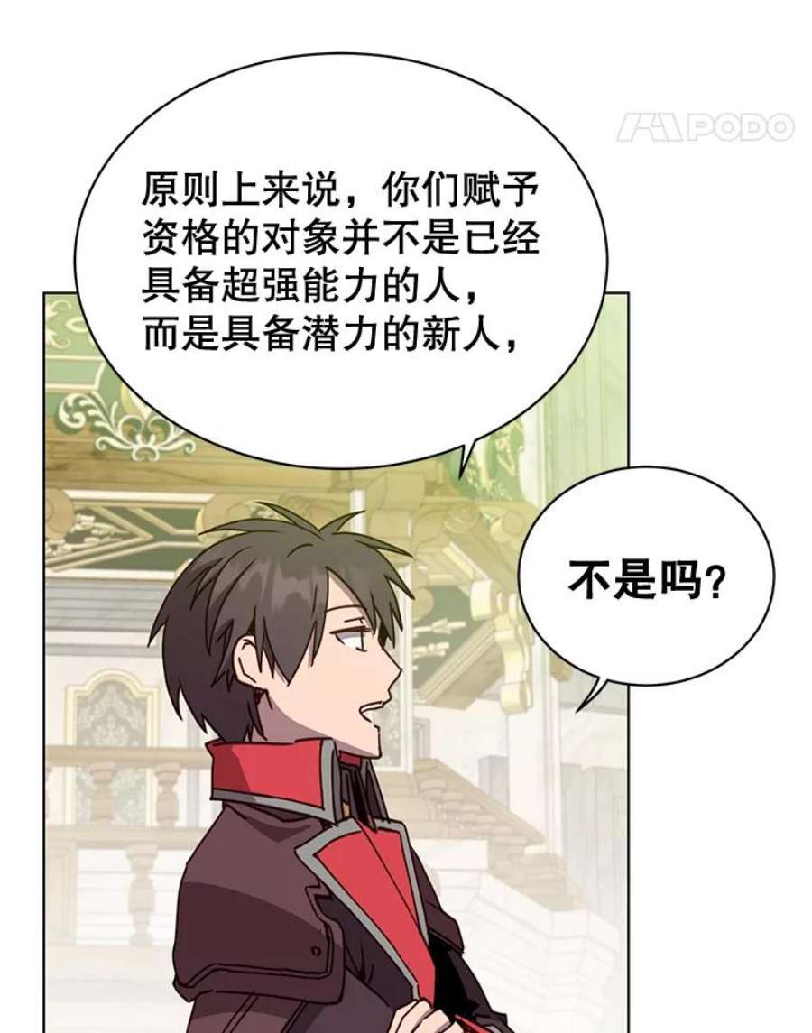 顶级英雄归来86.比试