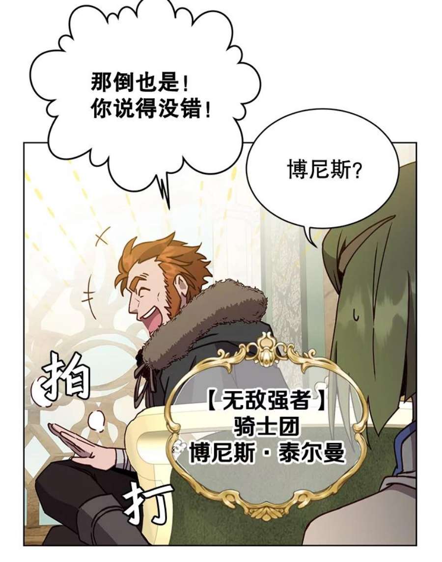 顶级英雄归来86.比试