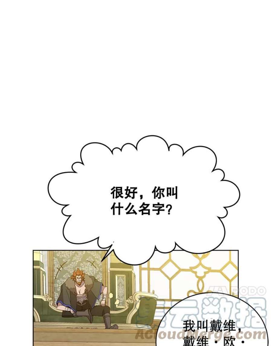 顶级英雄归来86.比试