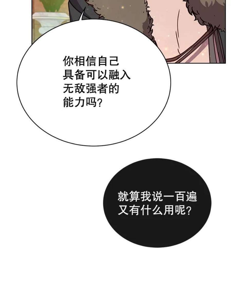 顶级英雄归来86.比试