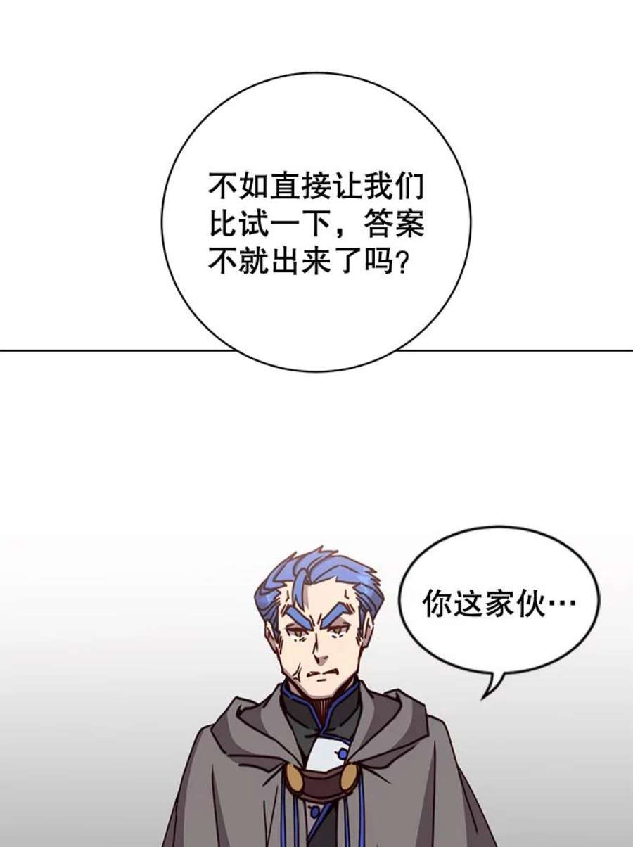 顶级英雄归来86.比试