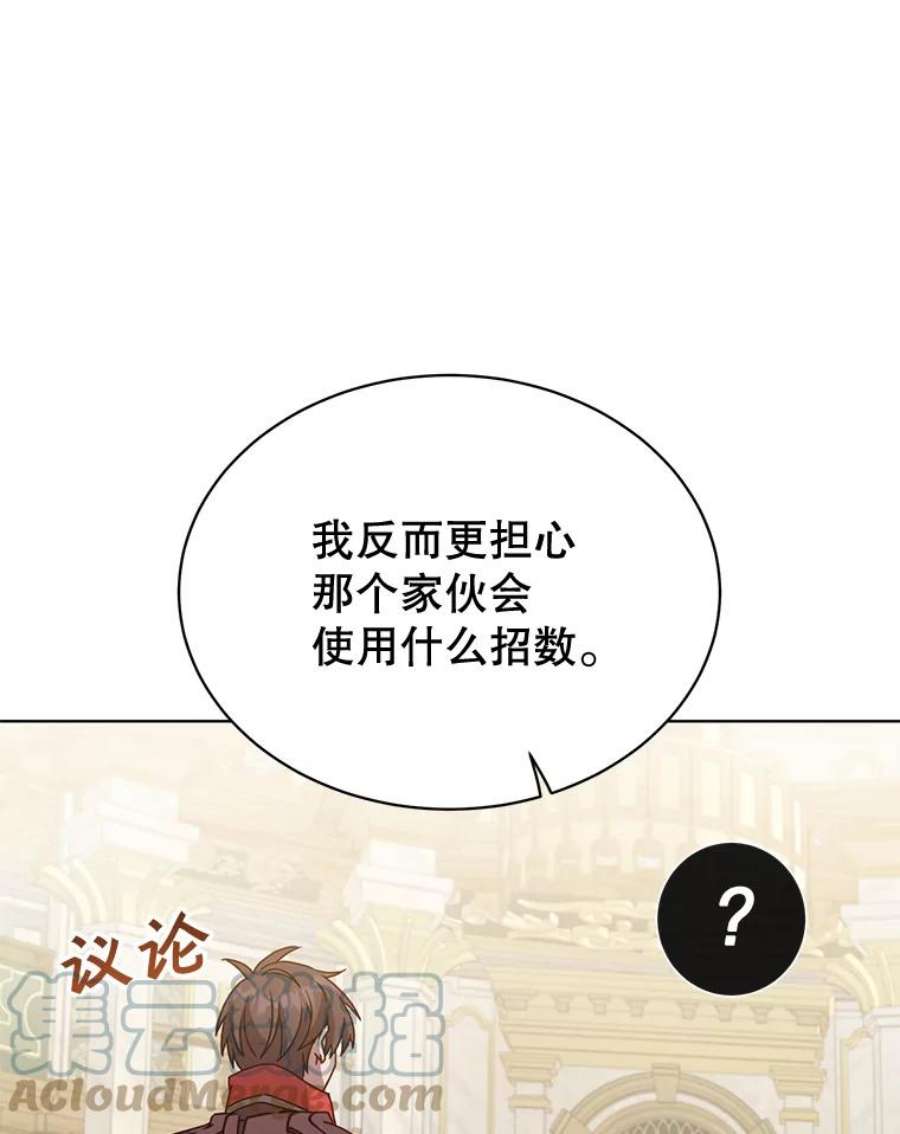 顶级英雄归来86.比试