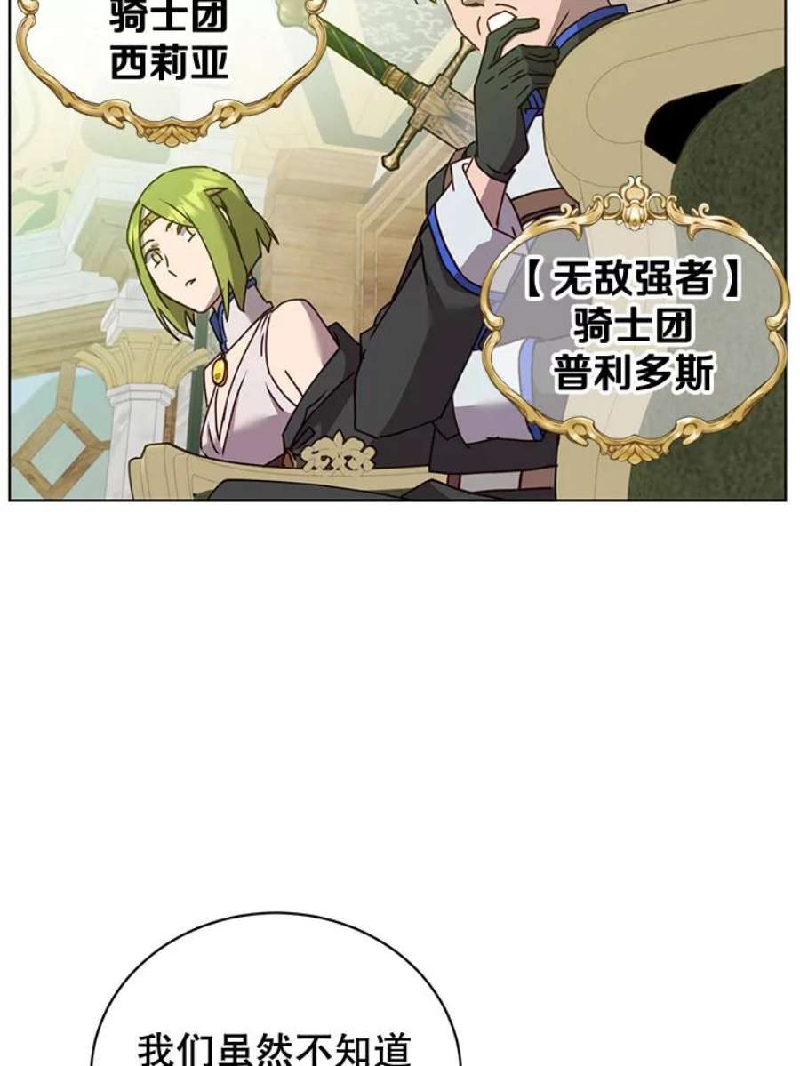 顶级英雄归来86.比试