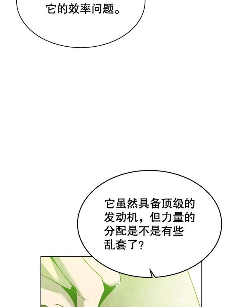 顶级英雄归来87.冻结魔法