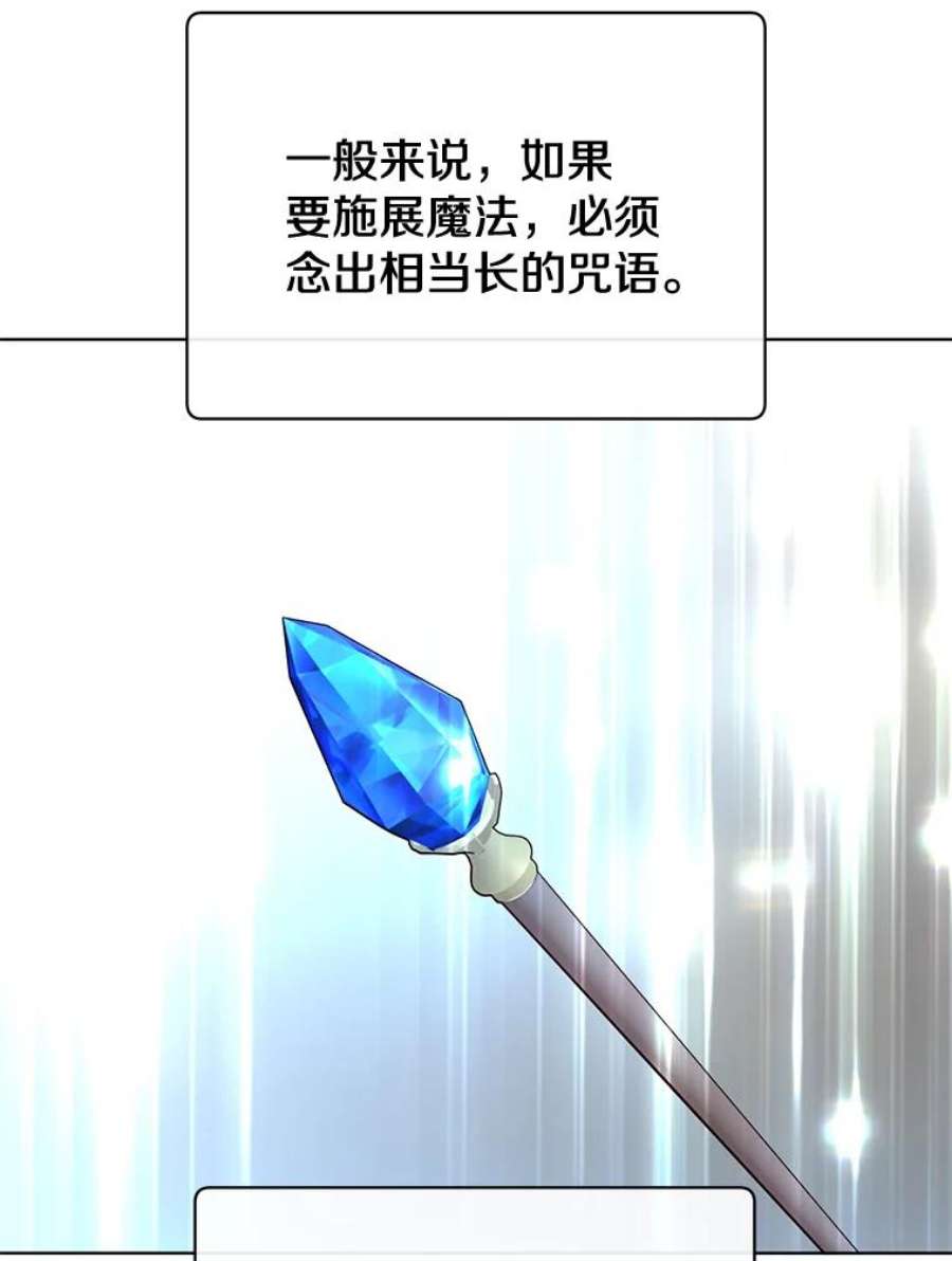 顶级英雄归来87.冻结魔法