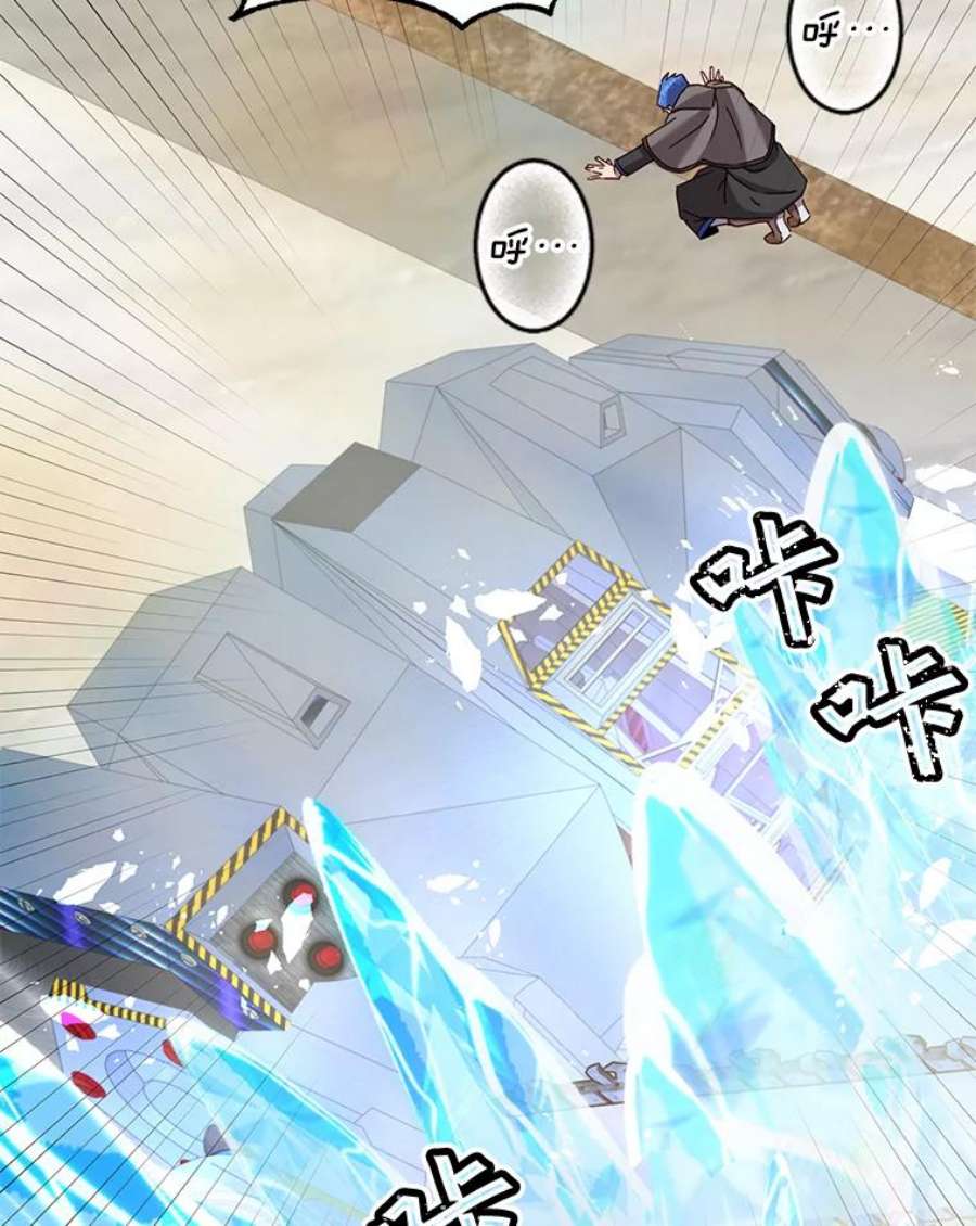 顶级英雄归来87.冻结魔法