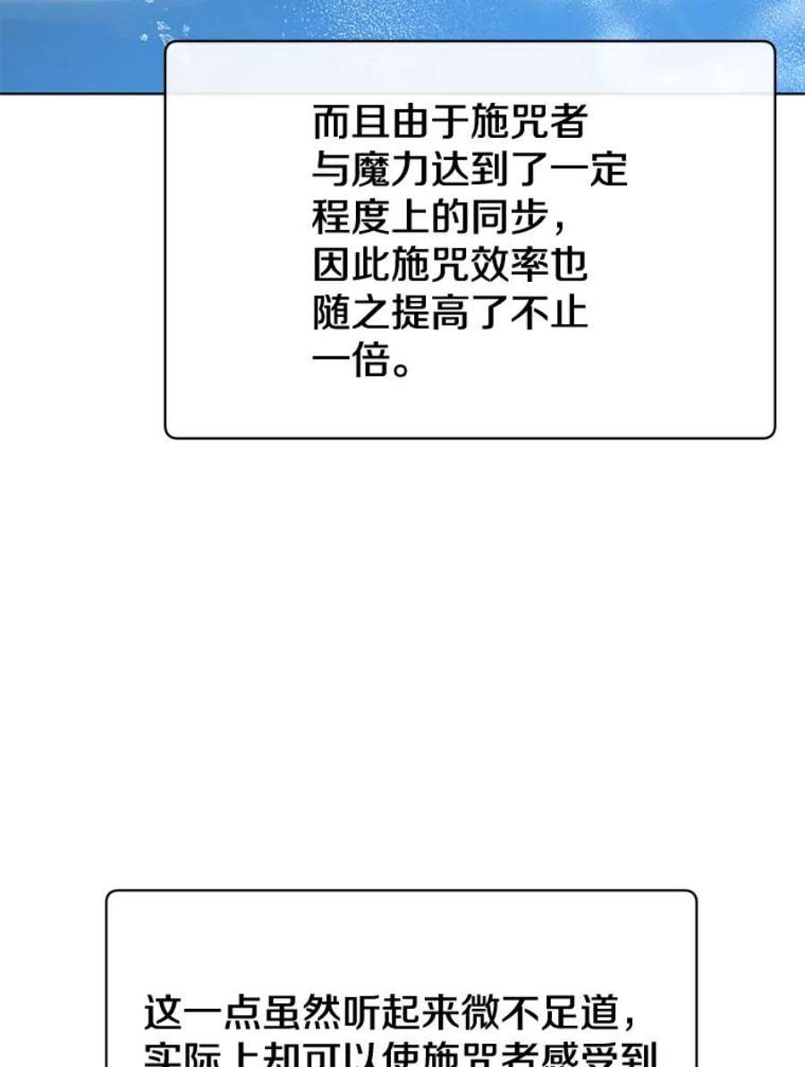 顶级英雄归来87.冻结魔法
