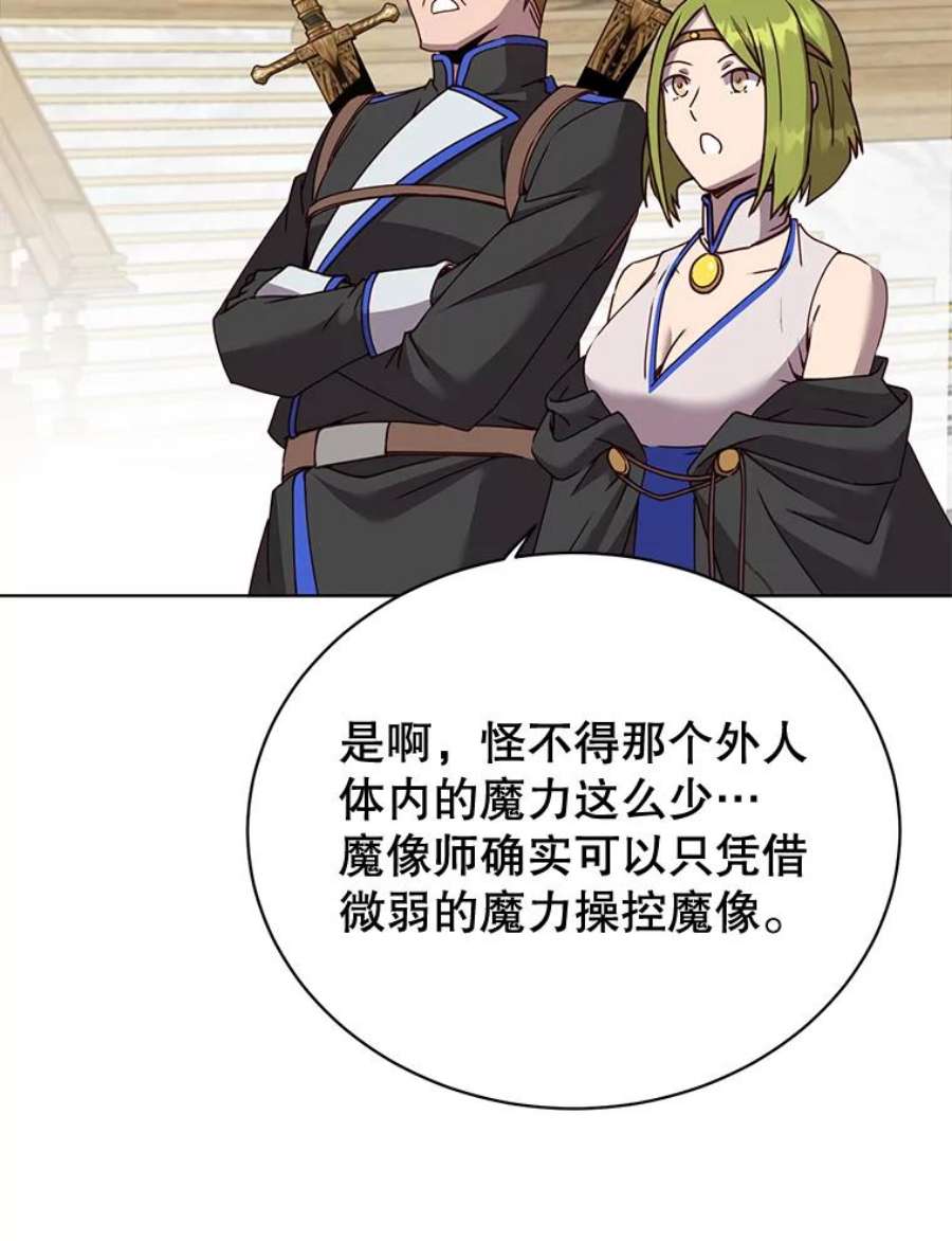 顶级英雄归来87.冻结魔法