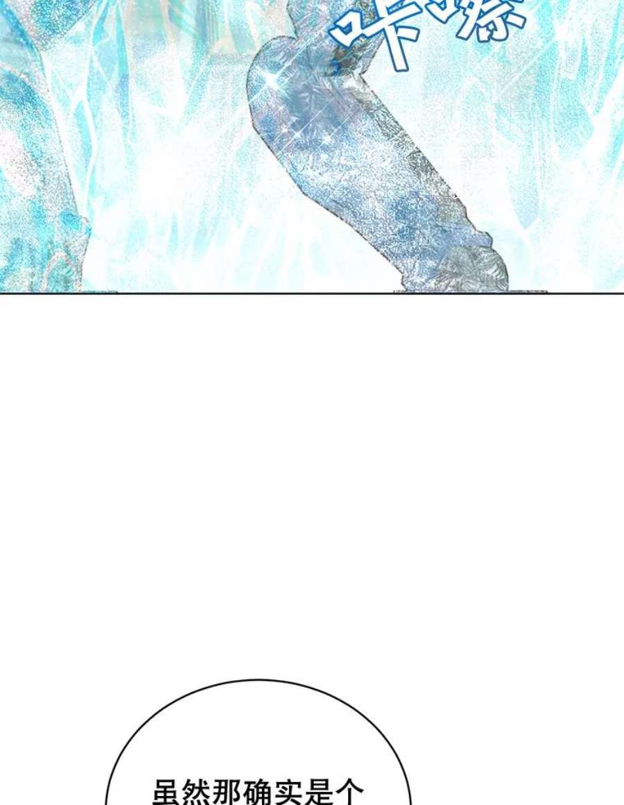 顶级英雄归来87.冻结魔法