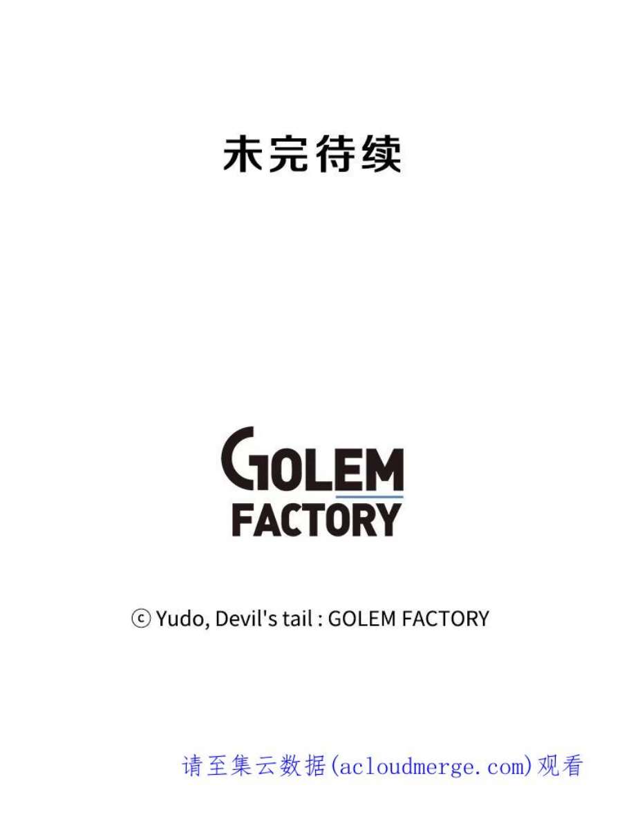 顶级英雄归来88.加入无敌强者