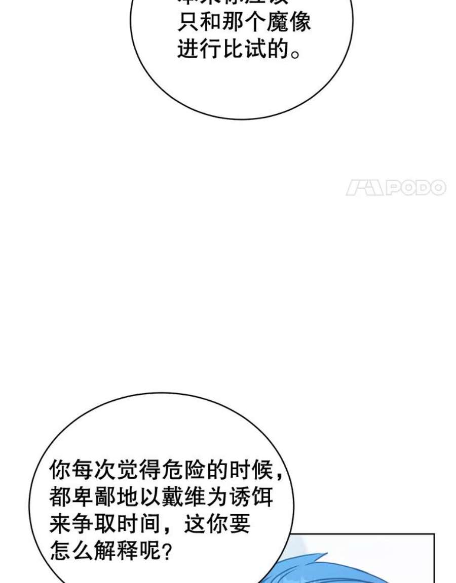 顶级英雄归来88.加入无敌强者