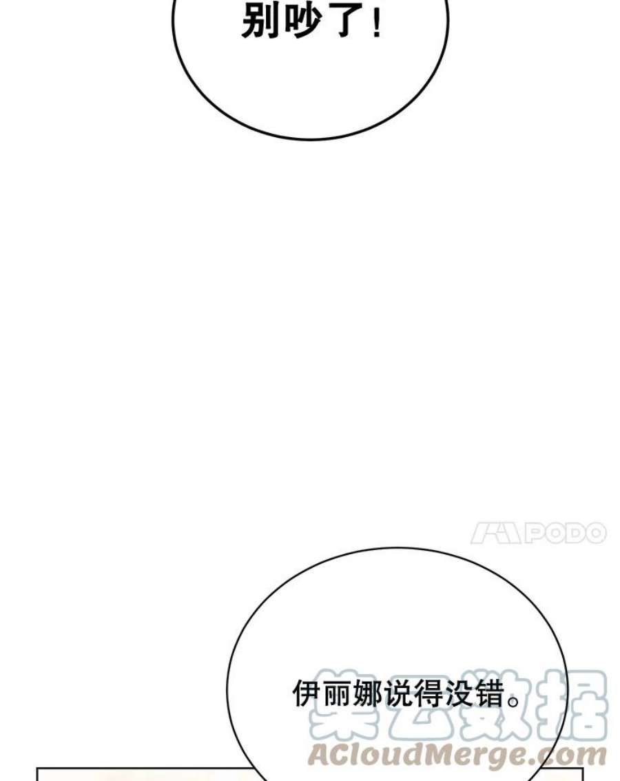 顶级英雄归来88.加入无敌强者