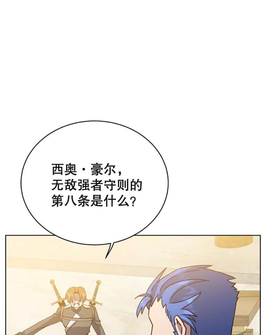 顶级英雄归来88.加入无敌强者