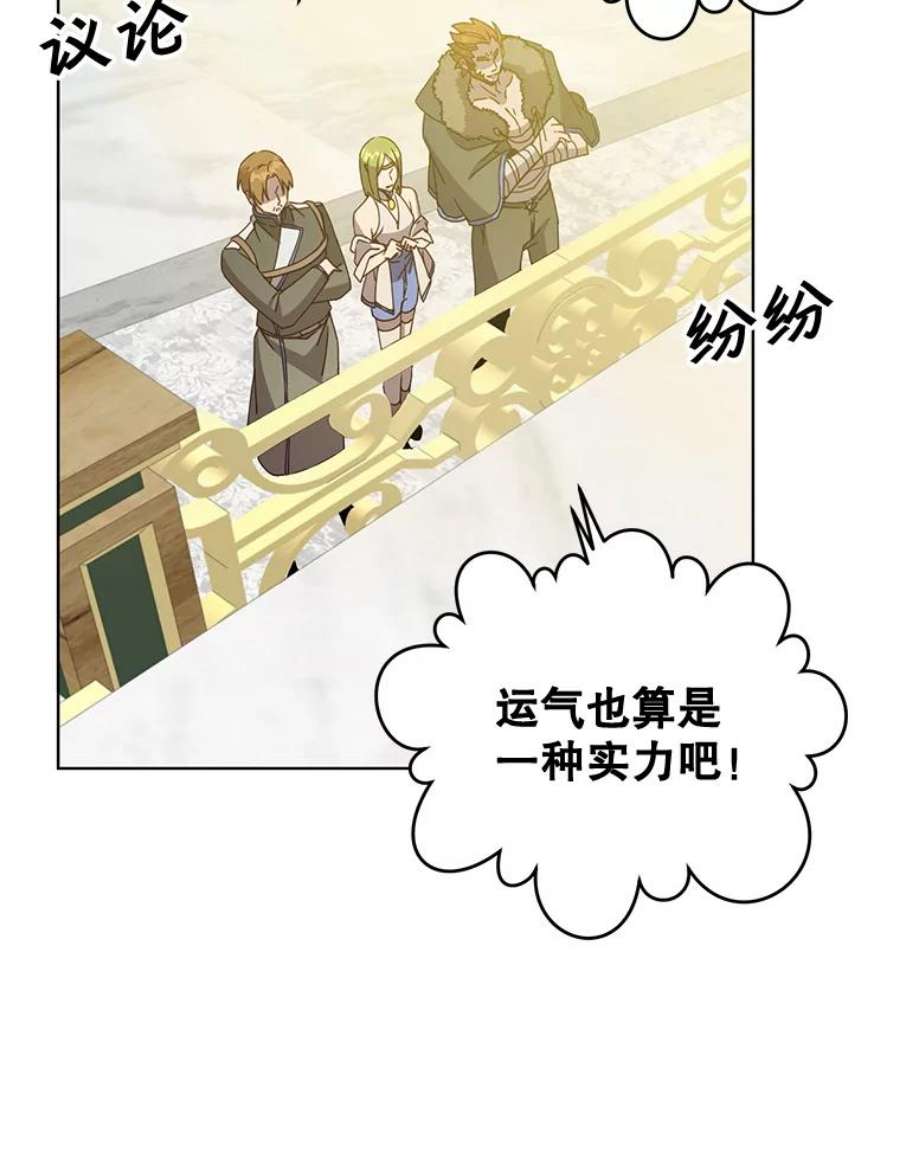 顶级英雄归来88.加入无敌强者