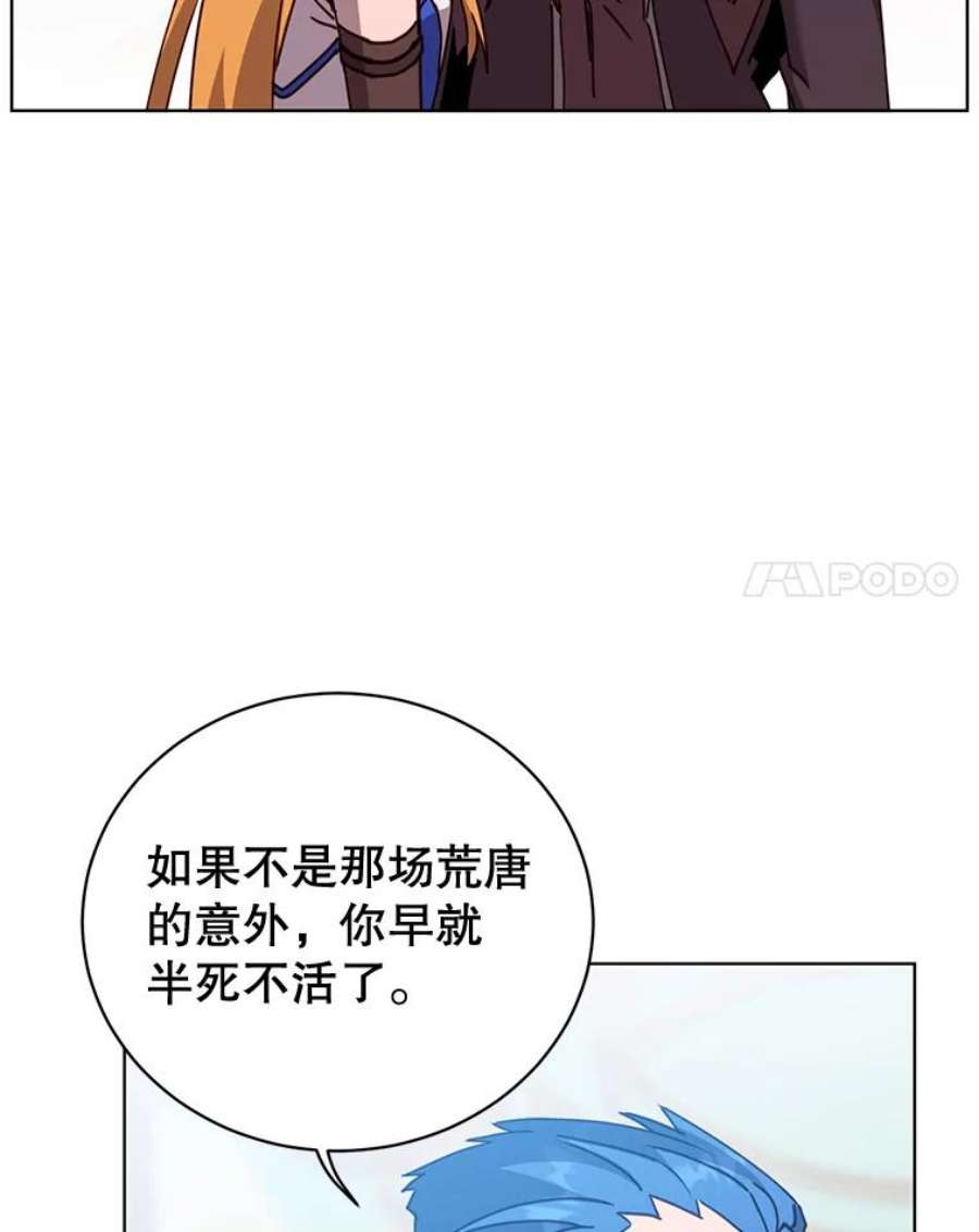 顶级英雄归来88.加入无敌强者