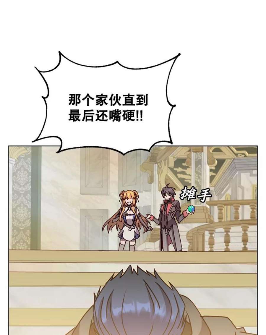 顶级英雄归来88.加入无敌强者