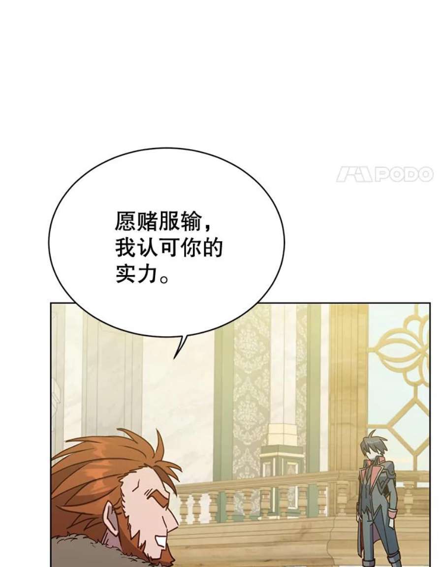 顶级英雄归来88.加入无敌强者