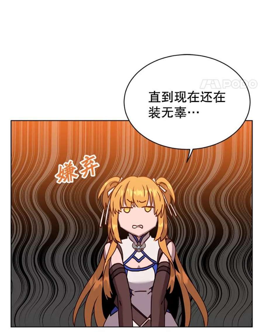 顶级英雄归来88.加入无敌强者