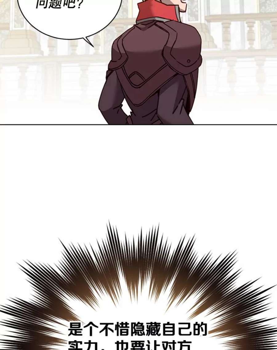 顶级英雄归来88.加入无敌强者