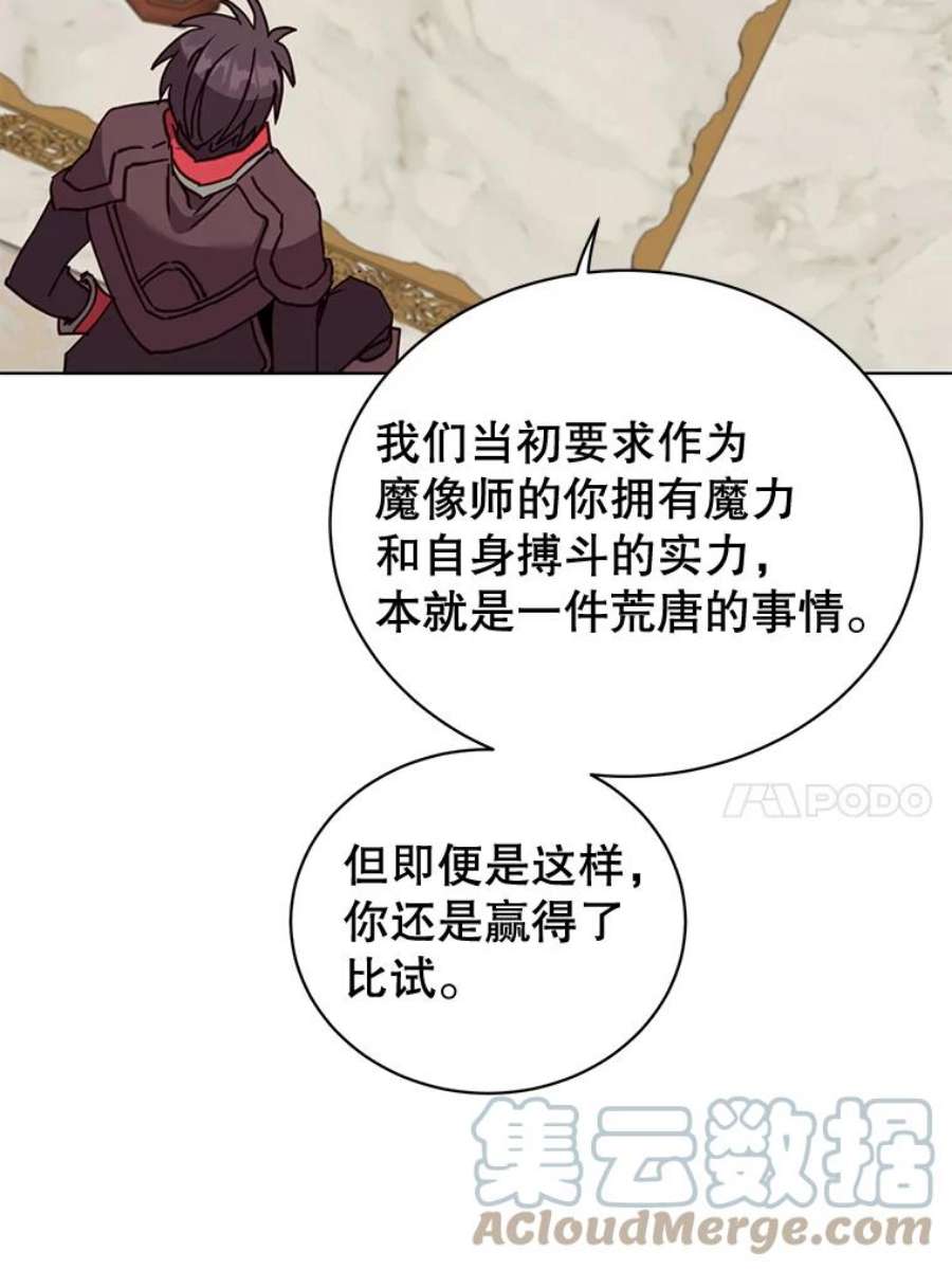 顶级英雄归来88.加入无敌强者