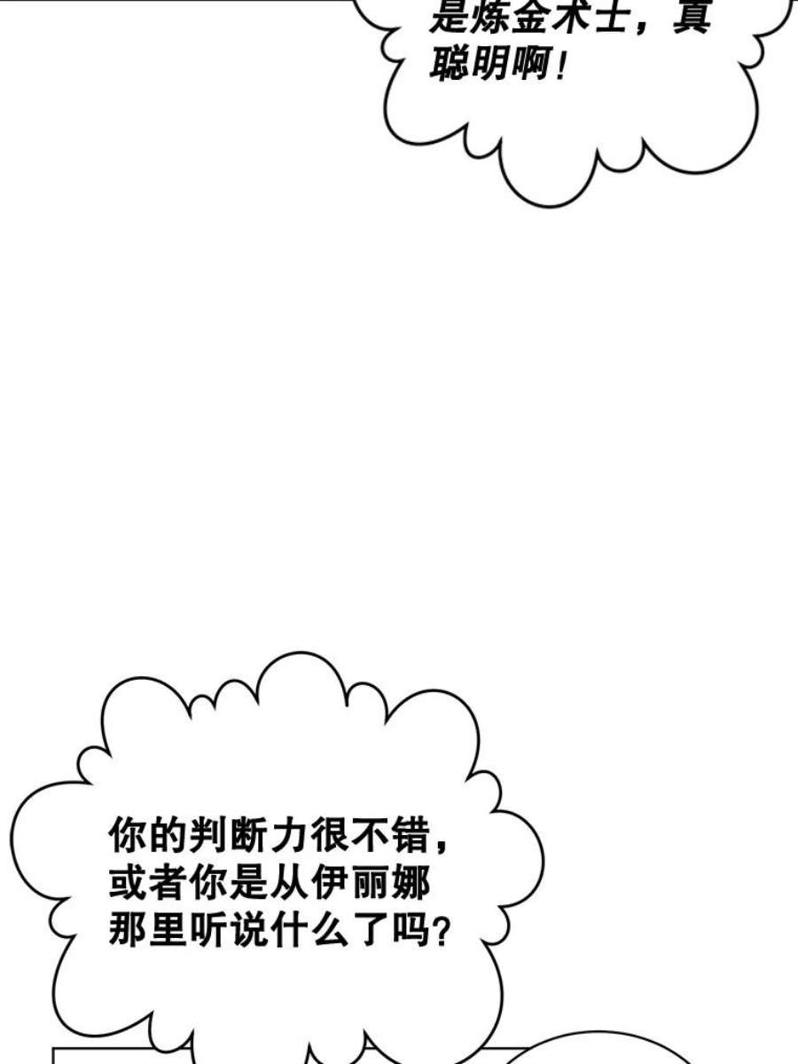 顶级英雄归来88.加入无敌强者