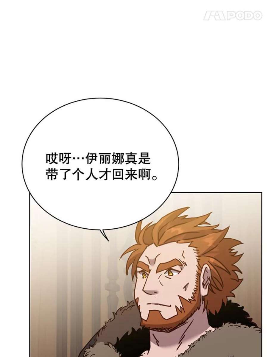 顶级英雄归来88.加入无敌强者